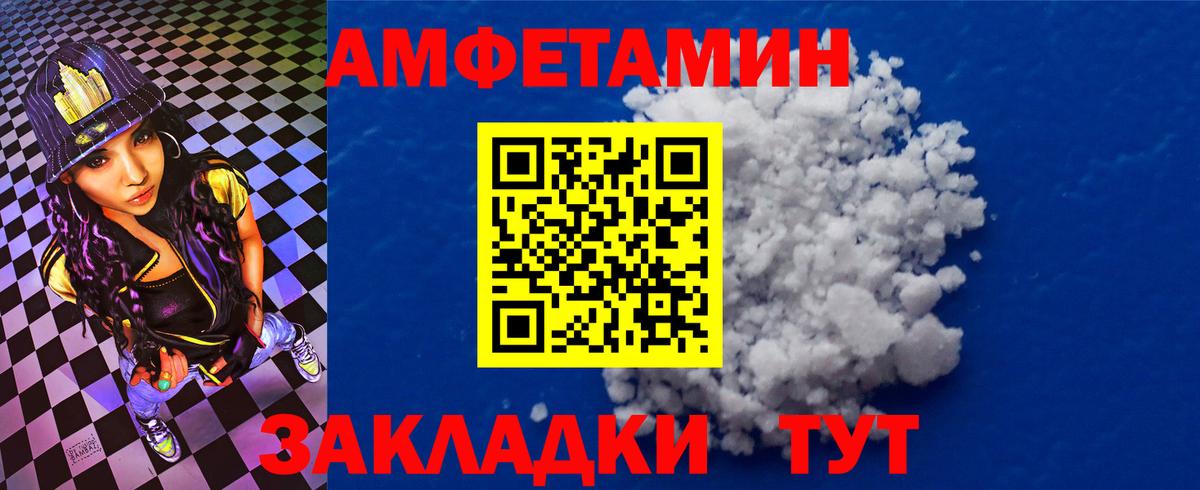 АМФЕТАМИН Premium Шелехов
