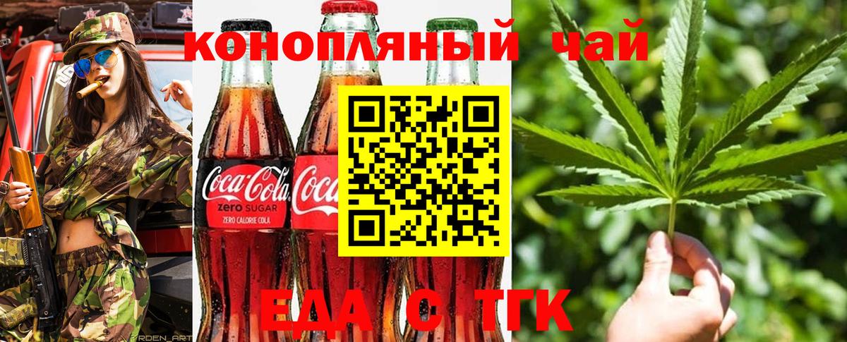 Шелехов  Canna-Cookies конопля  Вход с VPN 