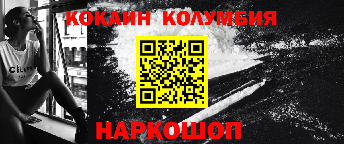 Шелехов  КОКАИН Боливия  Вход с VPN  КОКАИН 98% 