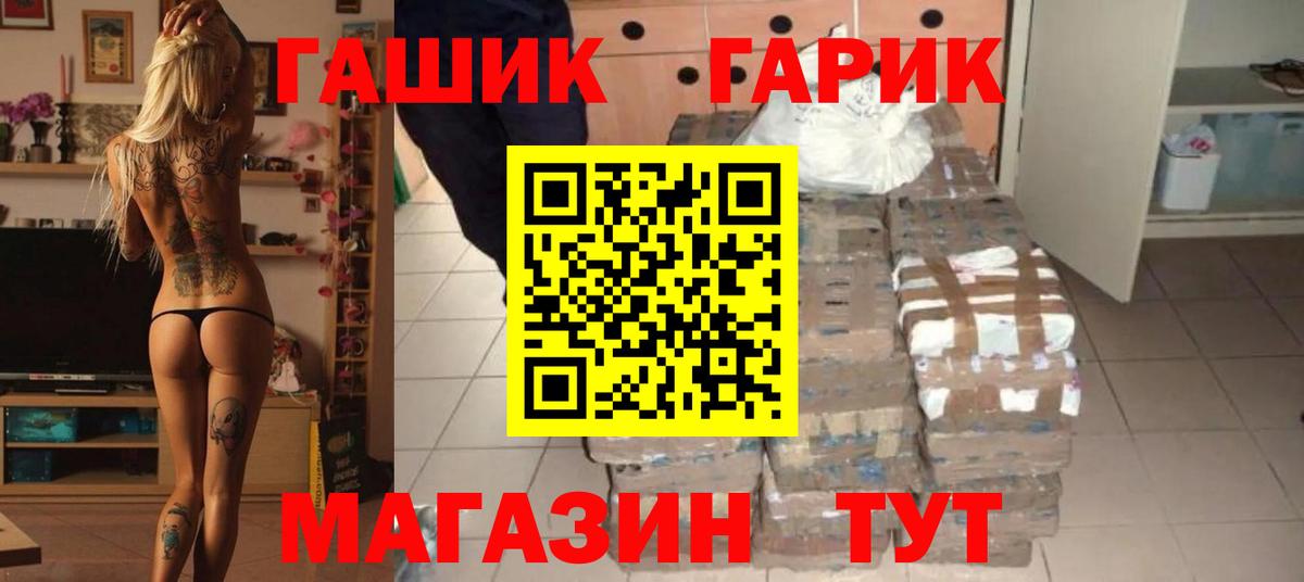 Шелехов  Гашиш AMNESIA HAZE  ГАШ Ice-O-Lator  Вход с VPN 