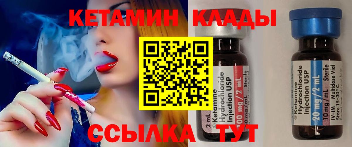даркнет клад  Вход с VPN  Кетамин VHQ  Шелехов  КЕТАМИН ketamine 