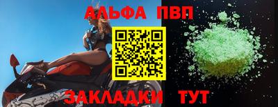 ALPHA-PVP Мариинск