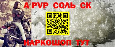 ALPHA-PVP Мариинск