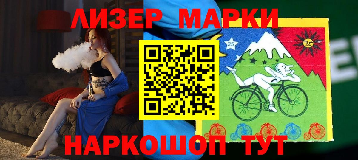 LSD-25 экстази кислота Шелехов
