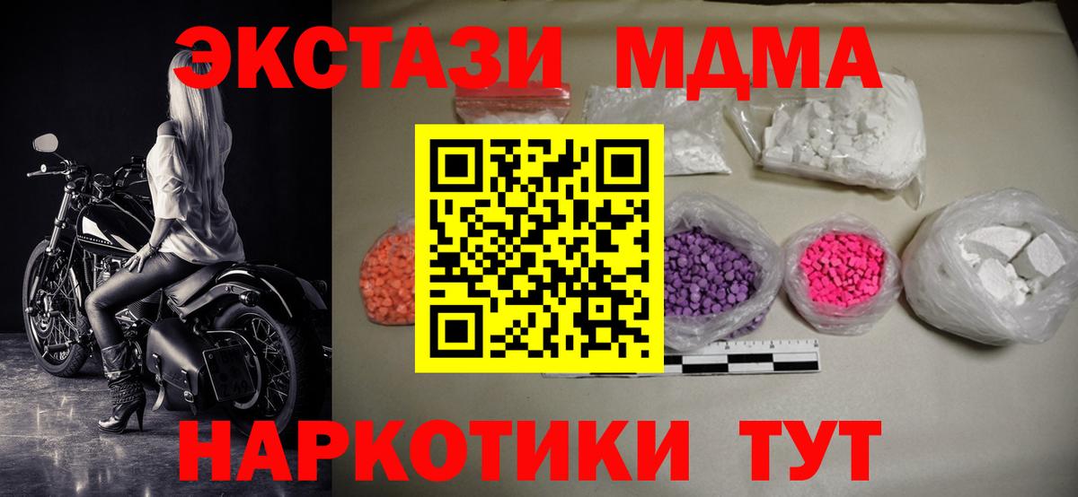 MDMA кристаллы Шелехов
