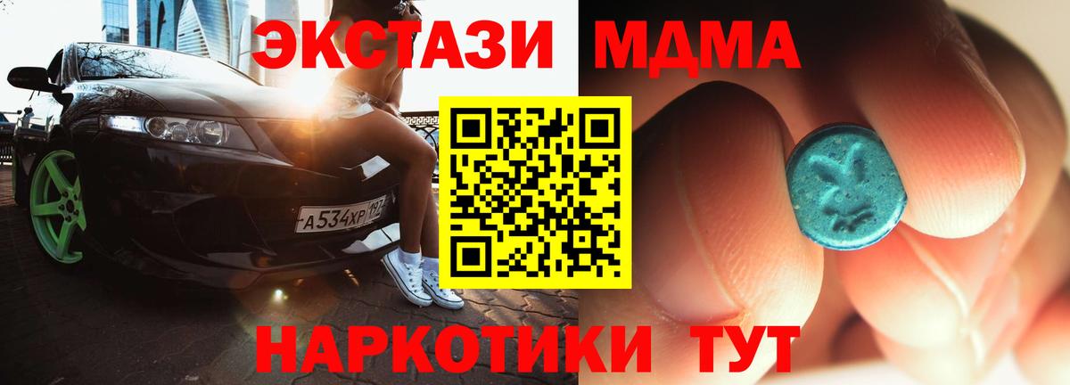 Шелехов  MDMA VHQ  Вход с VPN  MDMA Molly 