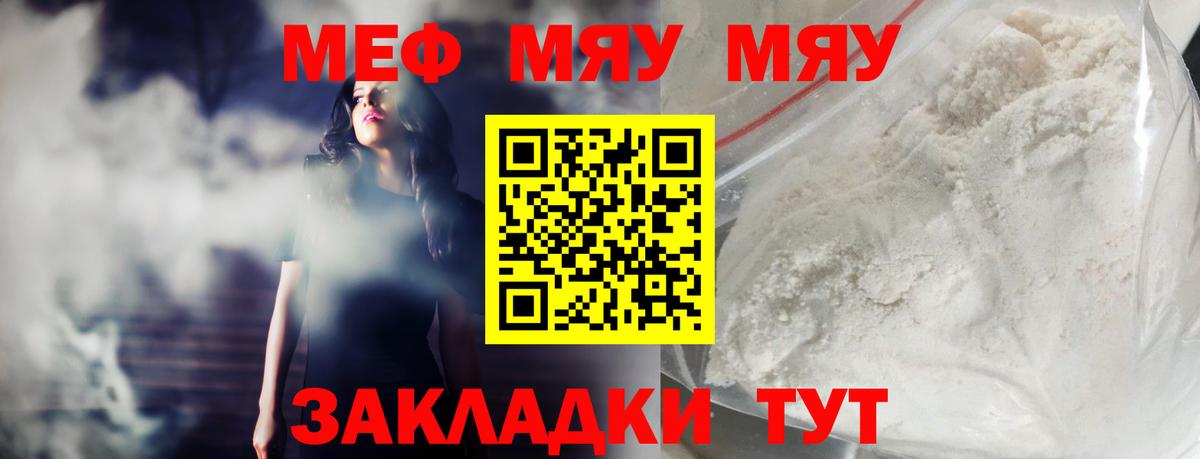 МЕФ Шелехов