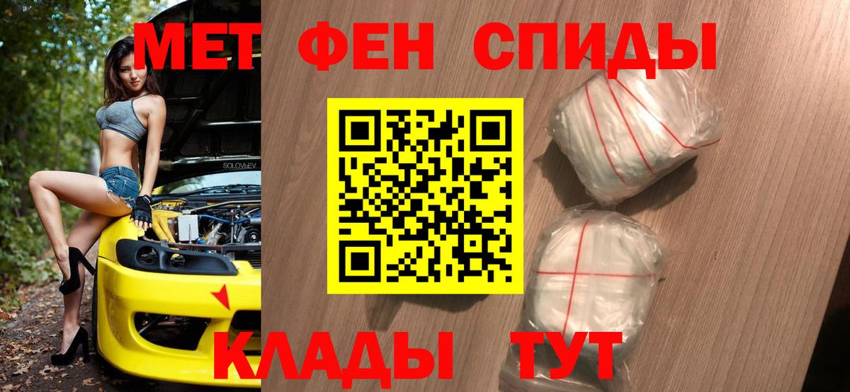 МЕТАМФЕТАМИН Декстрометамфетамин 99.9%  Вход с VPN  Шелехов 