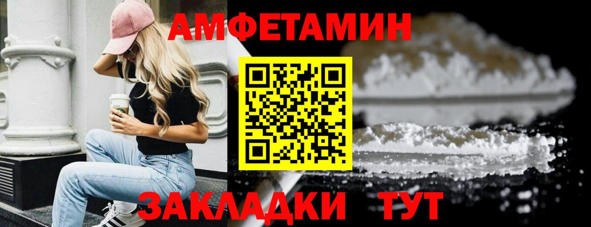 МЕТАМФЕТАМИН винт Шелехов