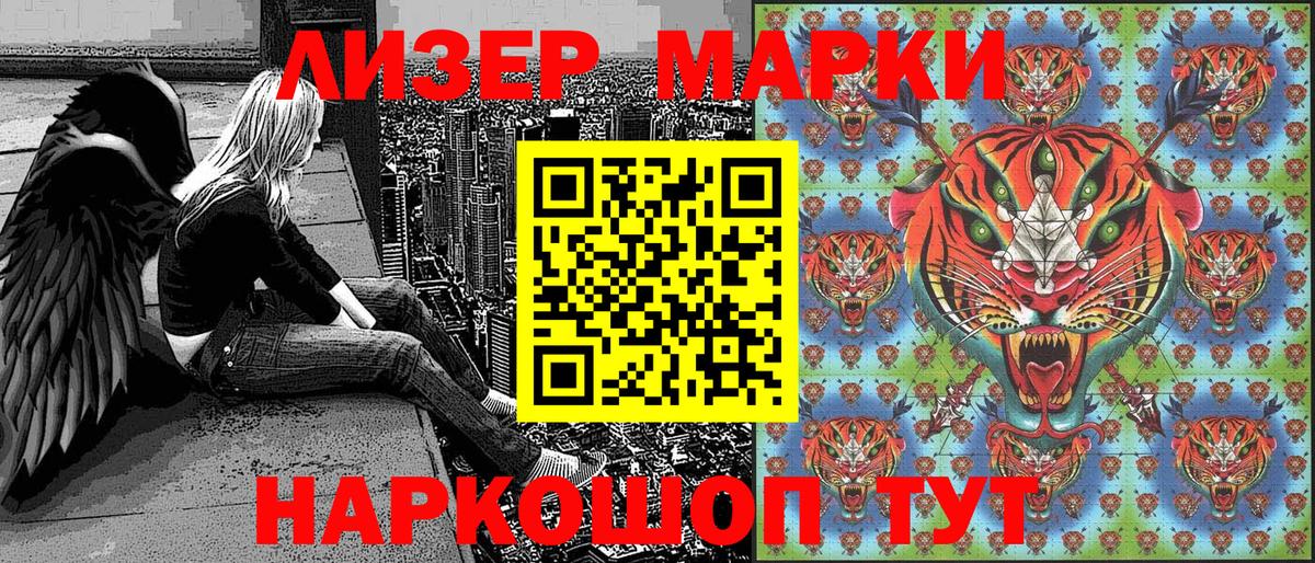 купить закладку  Марки 25I-NBOMe  Шелехов  Вход с VPN  Марки N-bome 1,5мг 