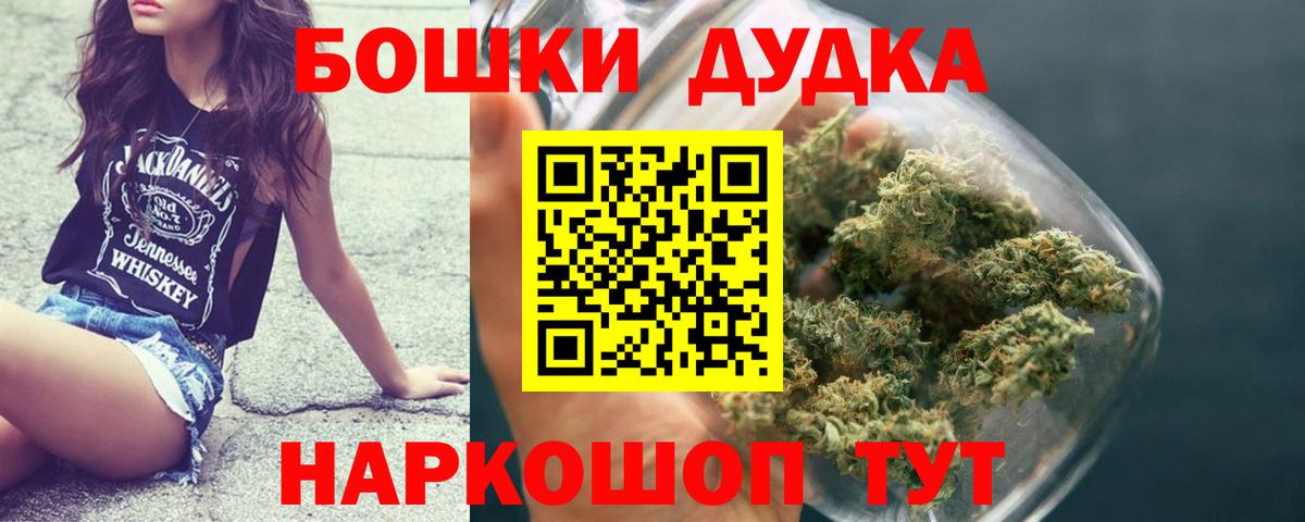 Шишки марихуана White Widow  Каннабис планчик  Конопля Bruce Banner  Вход с VPN  Канабис ГИДРОПОН  Шелехов 